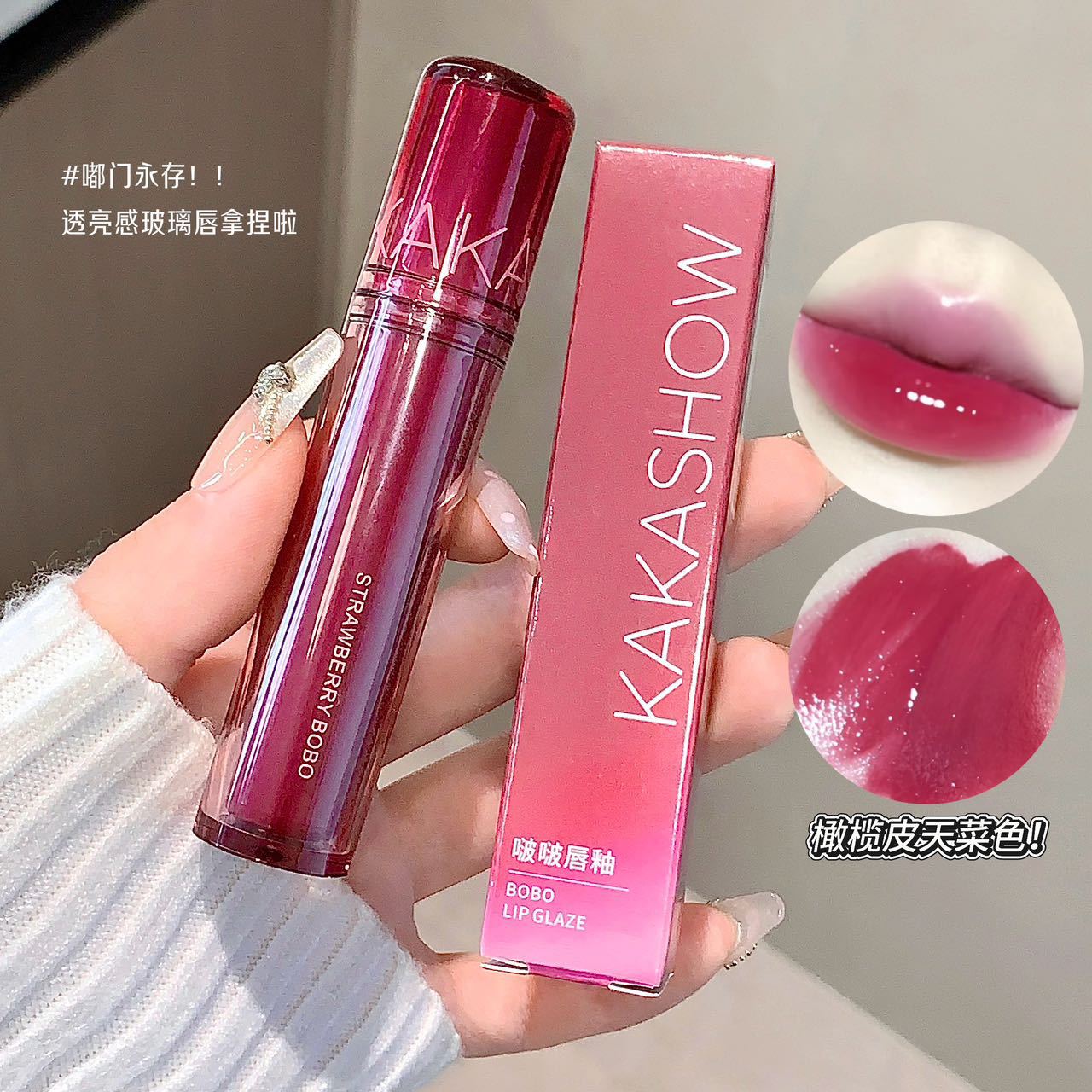 คาคาโชว สตรอว์เบอร์รี่ วอเตอร์ - Lip Tint Korean บทวิจารณ์และราคา